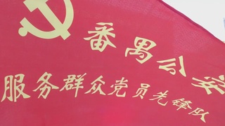 新客运站派出所：回家的路，有我守护
