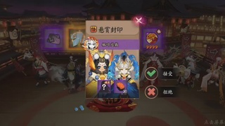 晴明扇投放点