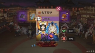 晴明扇投放点