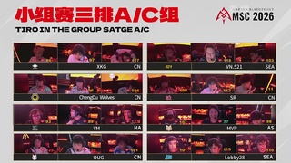 【重播】2026永劫无间季中冠军赛 三排小组赛A/C组