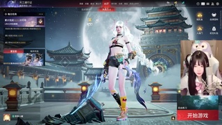 三排女泰斗，沈妙的吉伊 第3段
