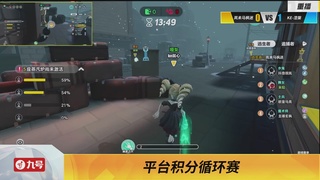《蛋仔派对》全国总决赛