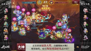 梦幻西游手游第121届武神坛