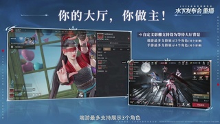 【重播】2026永劫无间周年庆水下发布会