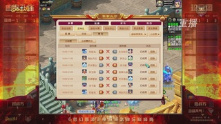 【重播】2026武神坛巅峰赛-分组赛