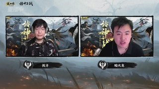 【重播】2026逆水寒正式服&赛季服诸神之战淘汰赛Day3