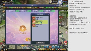 梦幻西游新资料片开发测试回顾