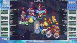 【重播】2026畅玩服群雄逐鹿第一赛季-决赛