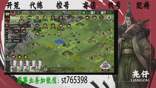 接开荒，控号，寄售，找号