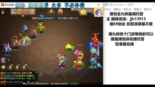 超专业接蜃境九转托管