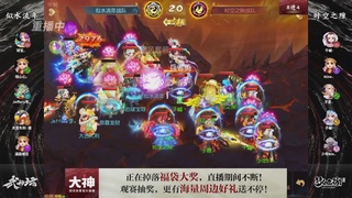 梦幻西游手游第121届武神坛