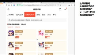 全等级帮找号细节估价