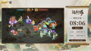 逐鹿三界帮派联赛半决赛