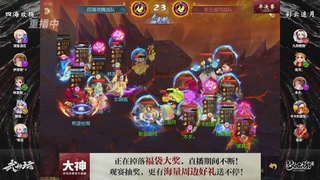 梦幻西游手游第121届武神坛