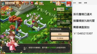 接九转蜃境托管~