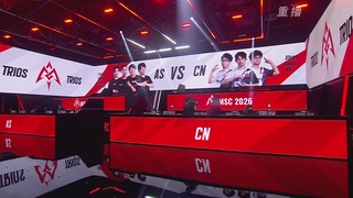 【重播】2026MSC武道邀请赛