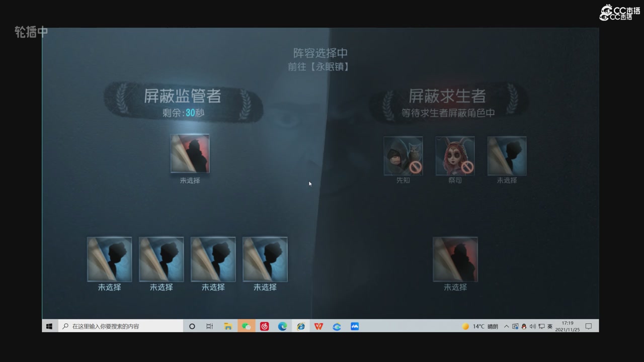 第五人格赛事