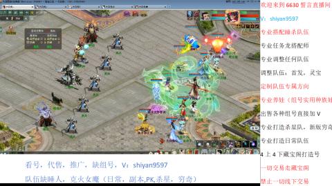大话6630誓言