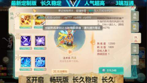 大话6630誓言