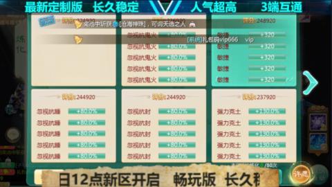 大话6630誓言