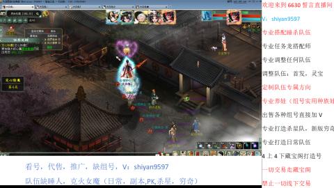 大话6630誓言