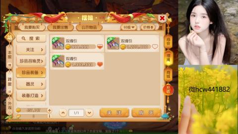《逆水寒》手游赛事直播