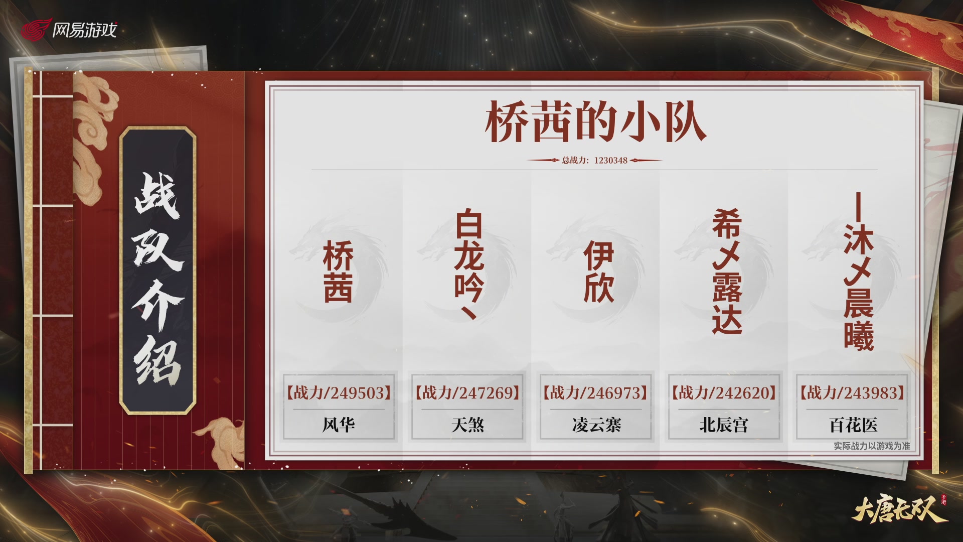 大唐无双手游官方账号