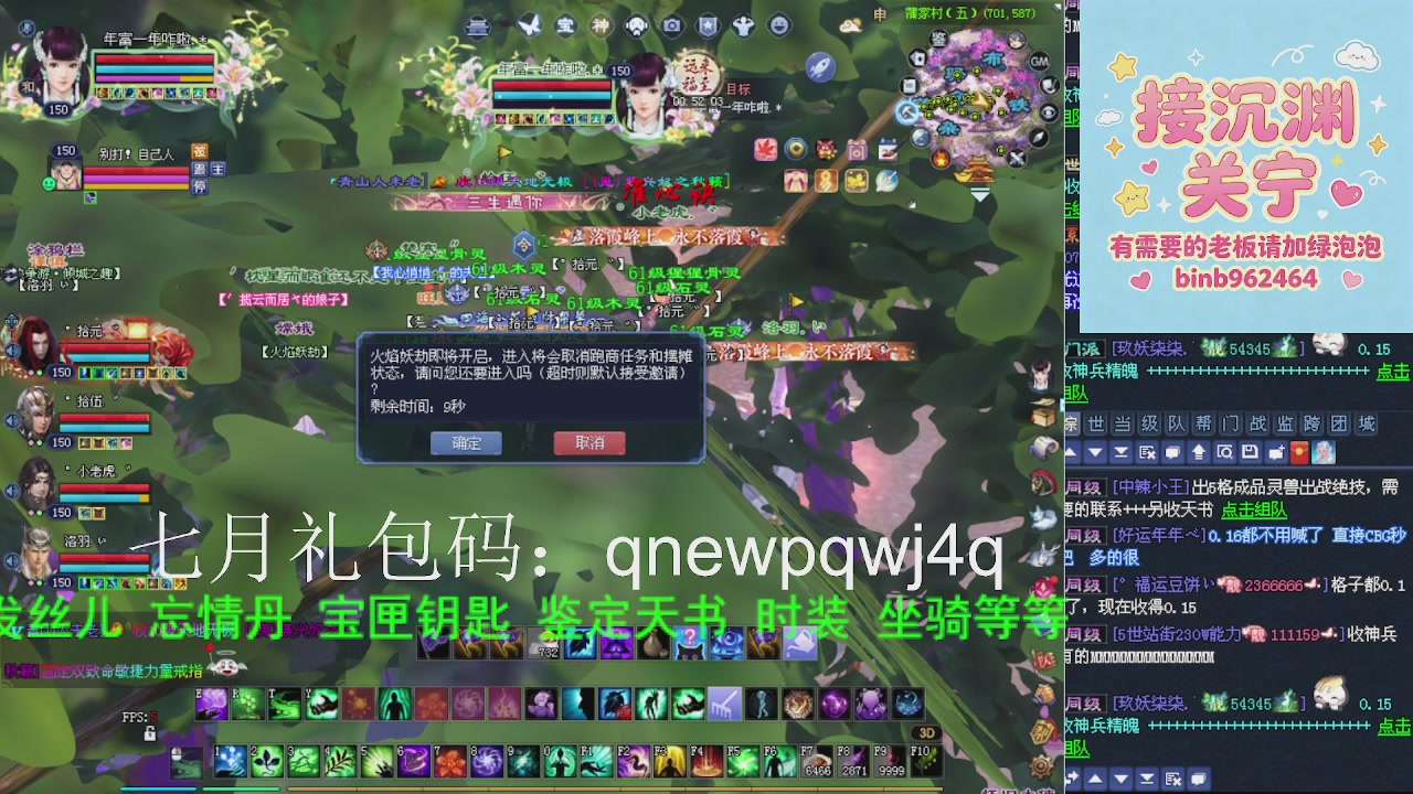 乘风暖暖｀招主播
