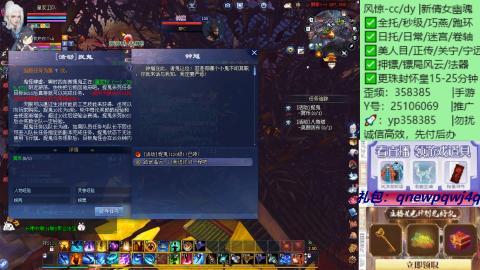乘风暖暖｀招主播