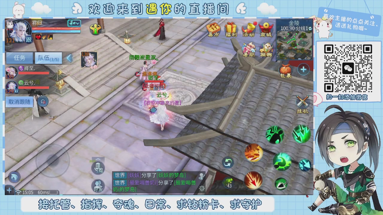 跨服明星赛