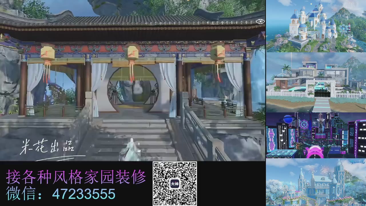 跨服明星赛