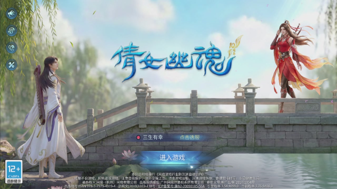 跨服明星赛