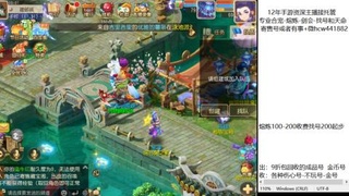 接熔练-估价找号-金银-托管剑会练宠月饼