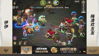 梦手全民PK争霸赛