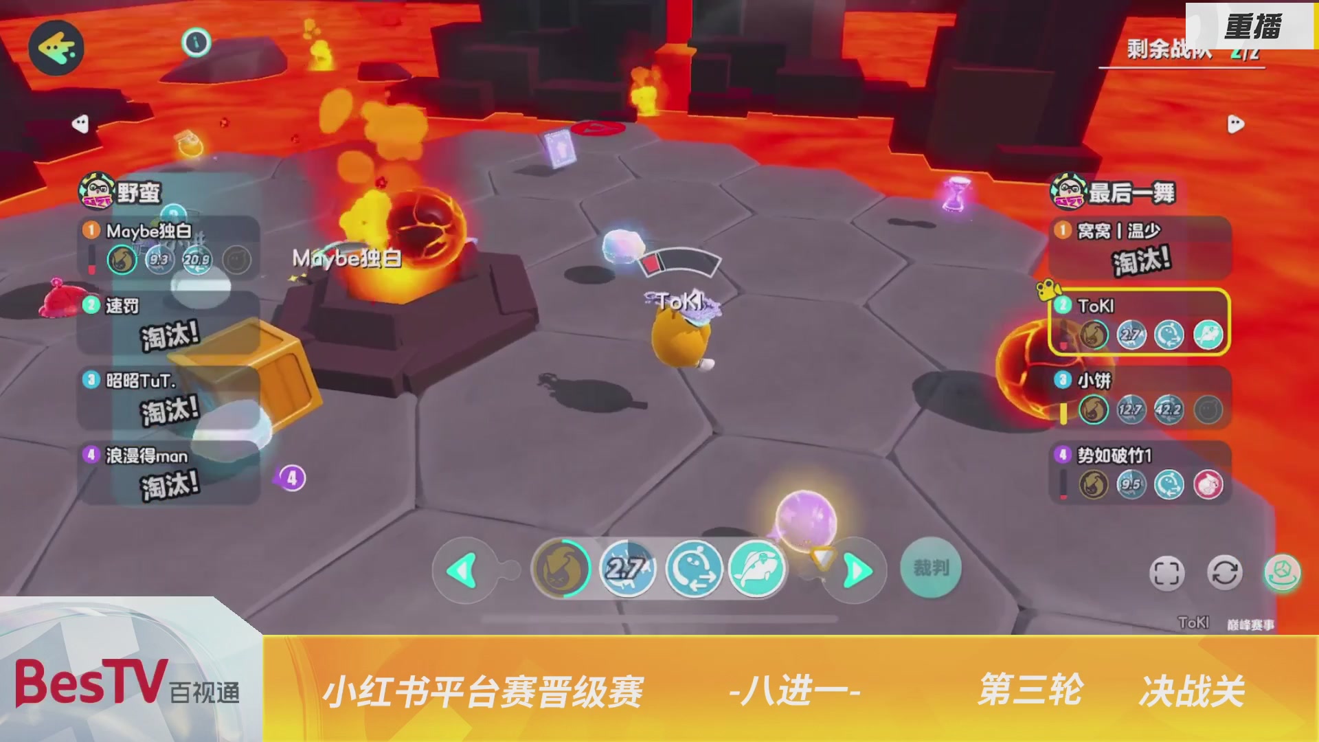 《蛋仔派对》全国总决赛