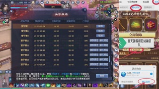 绑定星光领积分换坐骑时装等好礼
