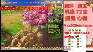 全服接 跑环 跑玉 机缘 72变 抓鬼