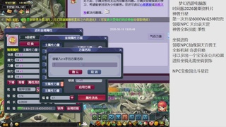 梦幻西游新资料片开发测试回顾