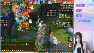 接抓鬼 跑玉 跑环哦