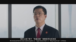 开启智慧法院新时代