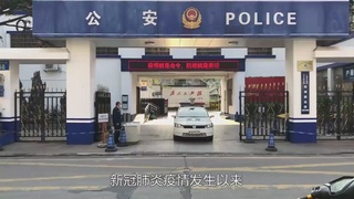 最美警队：白云区分局松洲派出所