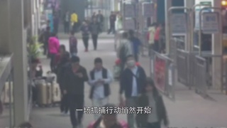 新客运站派出所：回家的路，有我守护
