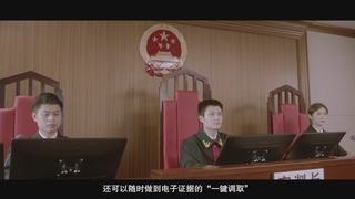 开启智慧法院新时代