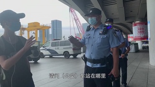 新客运站派出所：回家的路，有我守护