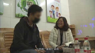 周惠《逆行的“惠姐”》