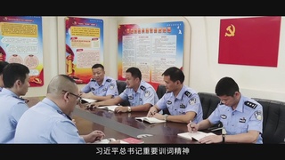 交警支队交通警保卫大队：铁血担当铸忠诚