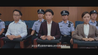 微电影《交锋》：保护知识产权