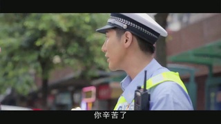 广州交警微电影