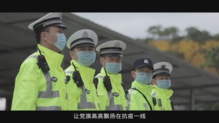 交警支队交通警保卫大队：铁血担当铸忠诚