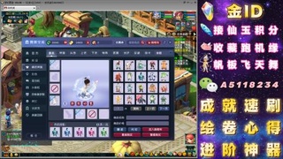 成就●心得●积分●进阶●神器●山河